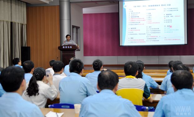 皖南电机举办ISO9001：2015体系换版培训